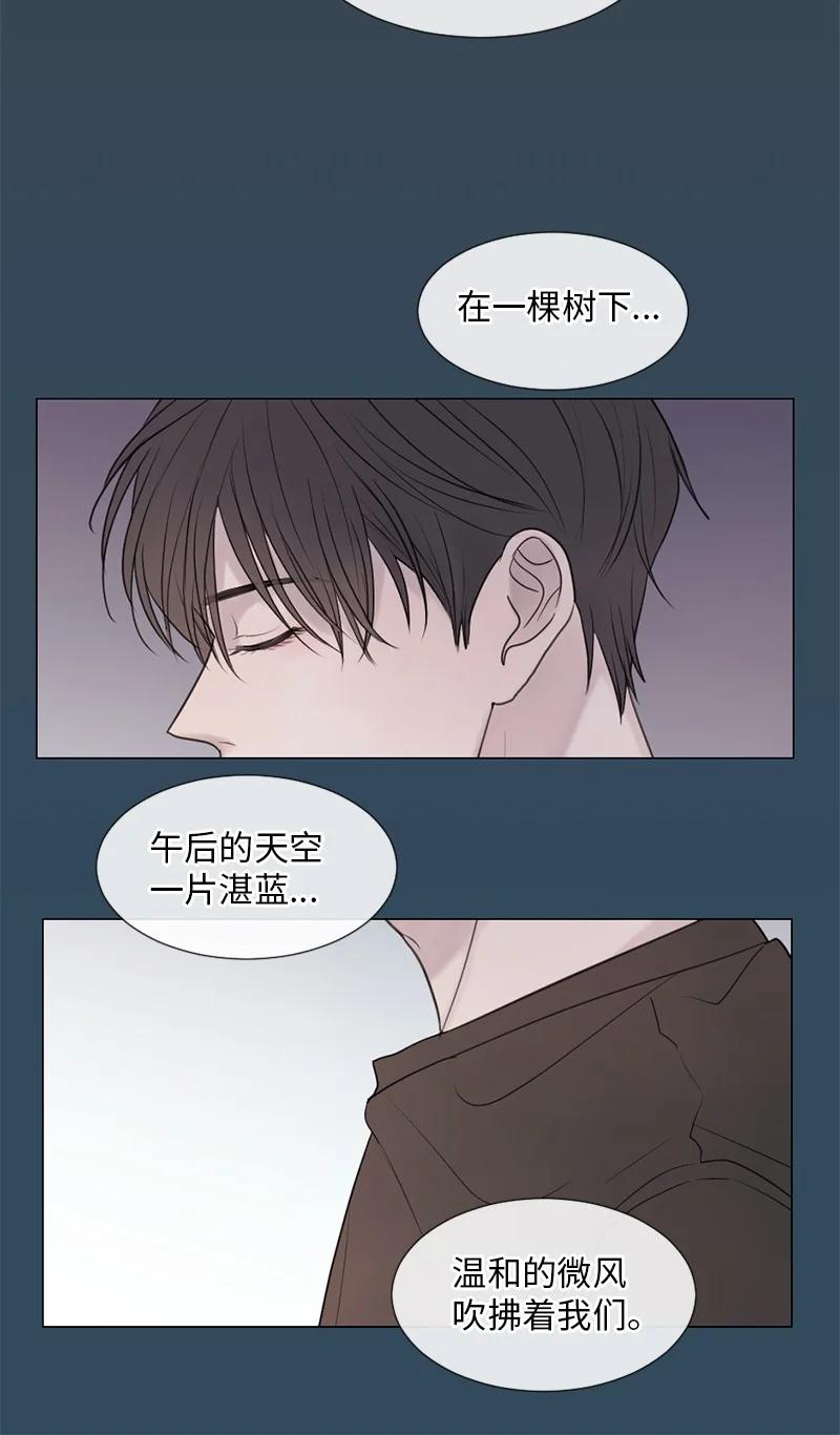 《守护你的梦境》09 我们得谈谈 第20页