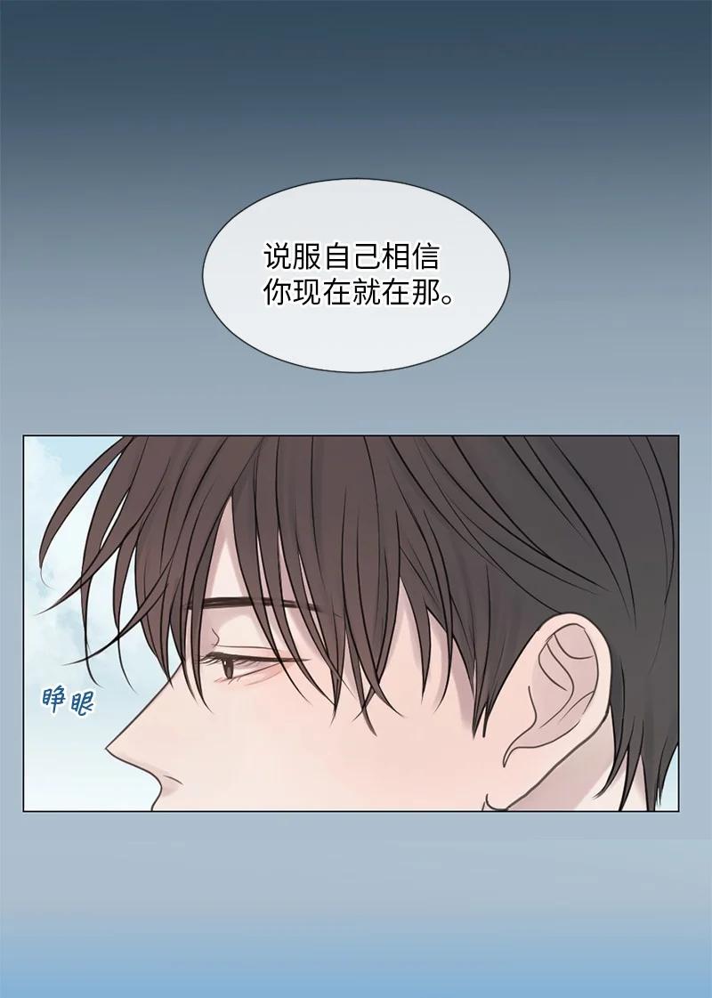 《守护你的梦境》09 我们得谈谈 第21页
