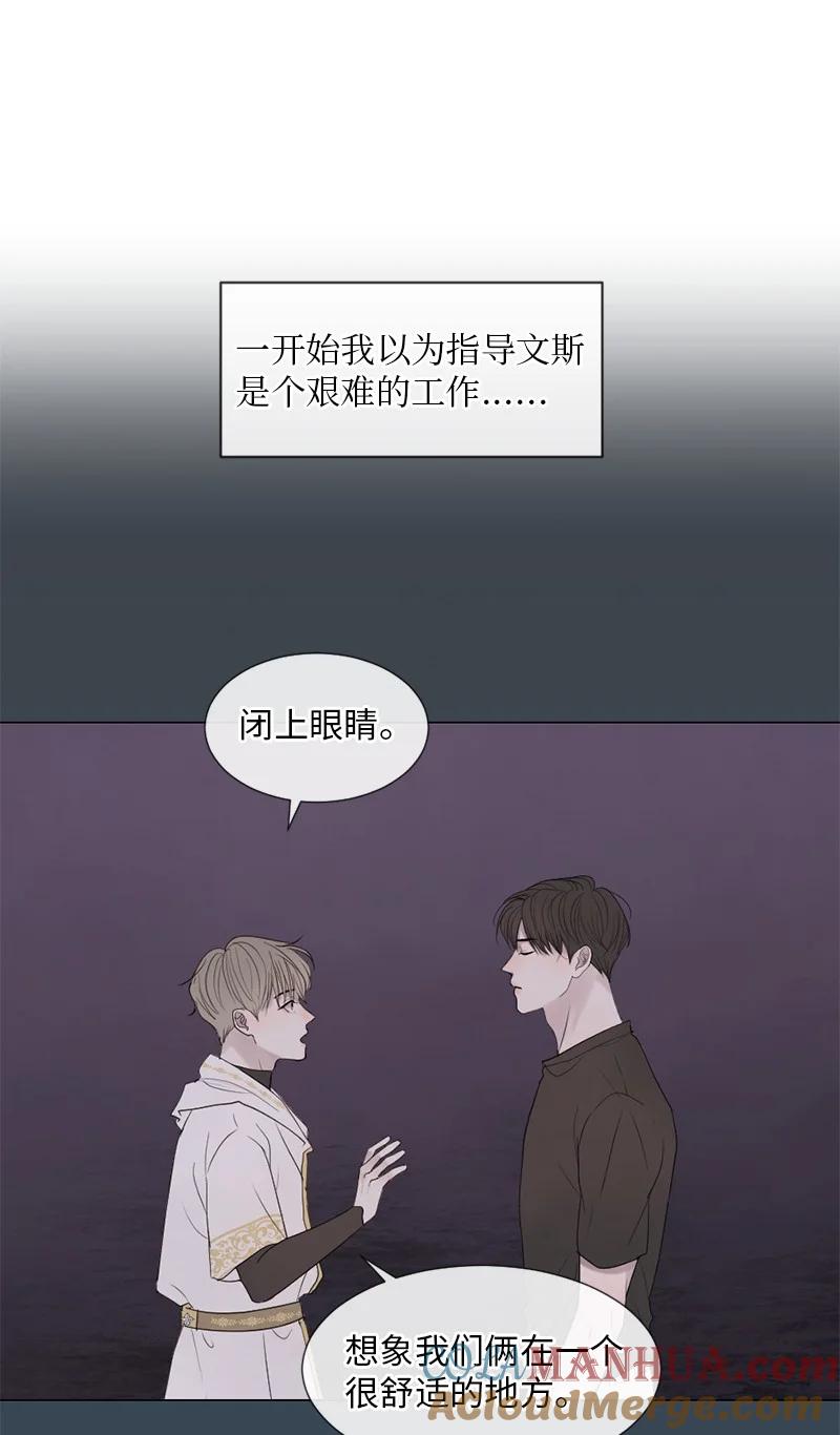 《守护你的梦境》09 我们得谈谈 第19页