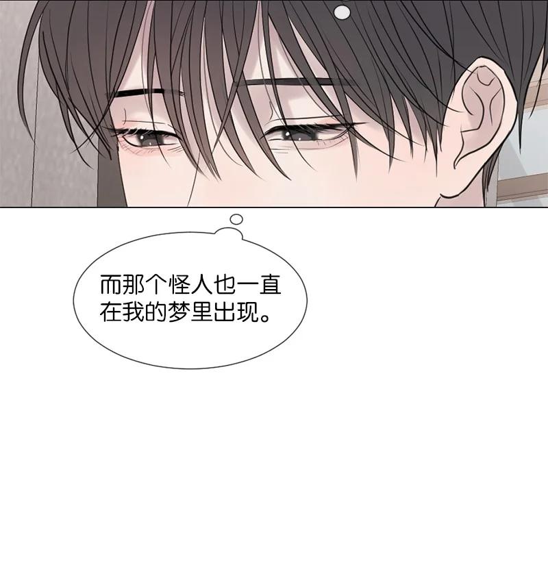 《守护你的梦境》09 我们得谈谈 第9页