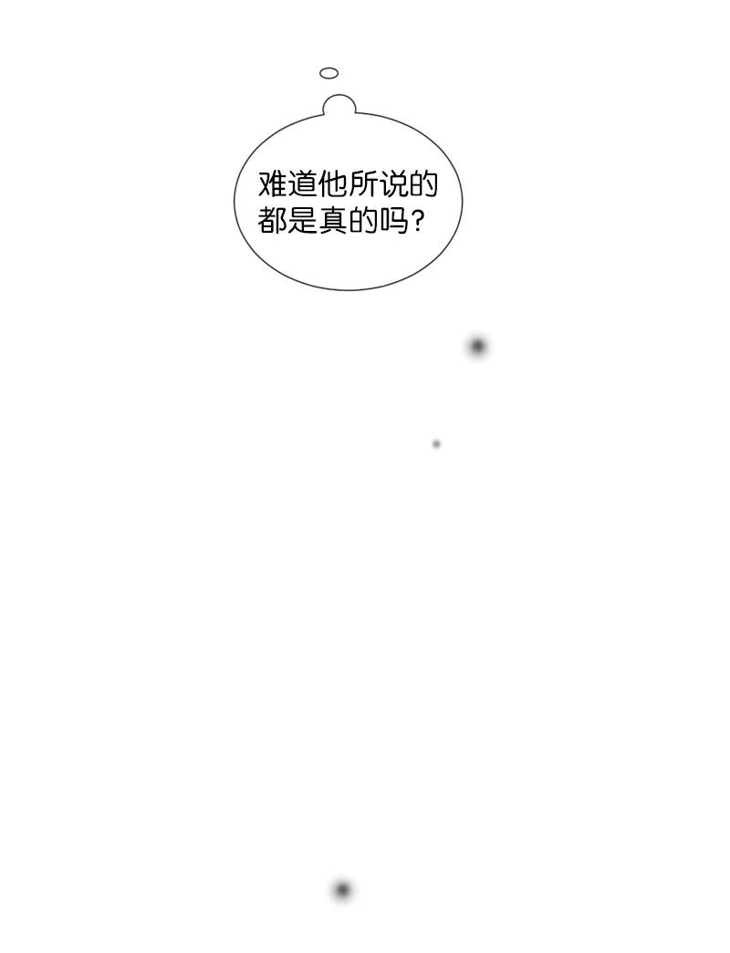 《守护你的梦境》09 我们得谈谈 第11页
