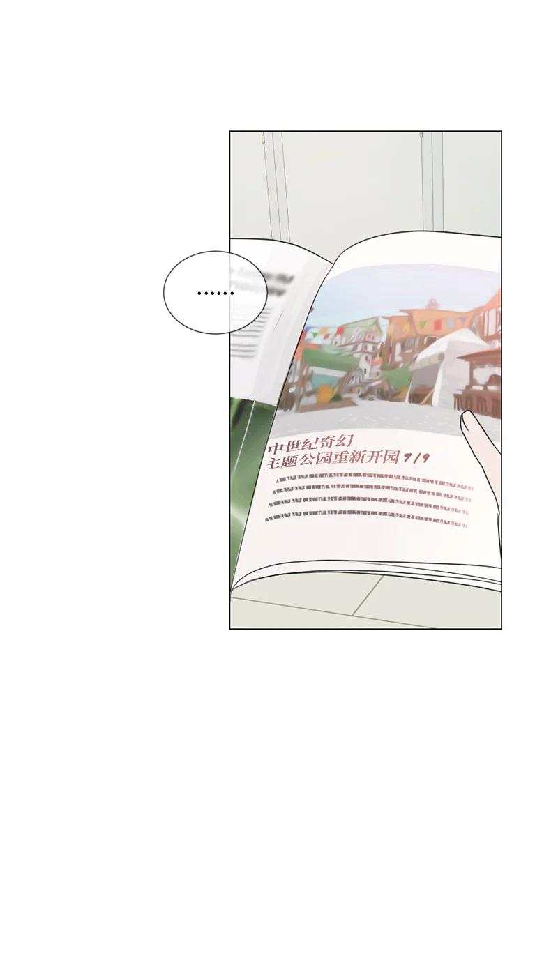 《守护你的梦境》09 我们得谈谈 第50页