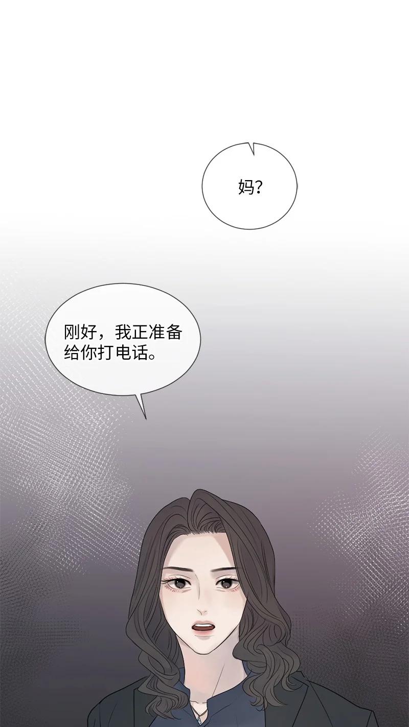《守护你的梦境》09 我们得谈谈 第56页