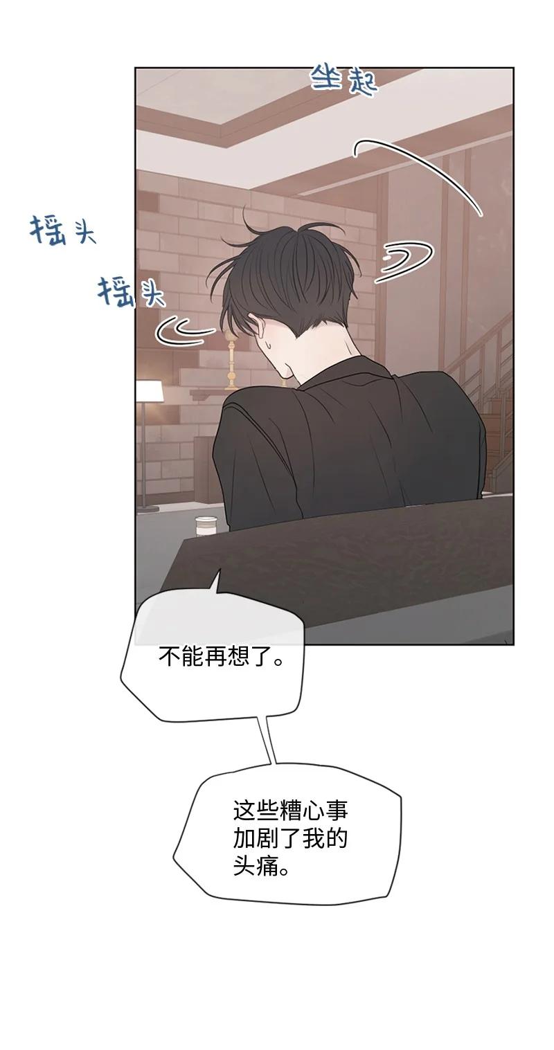 《守护你的梦境》10 我想做正常人 第45页