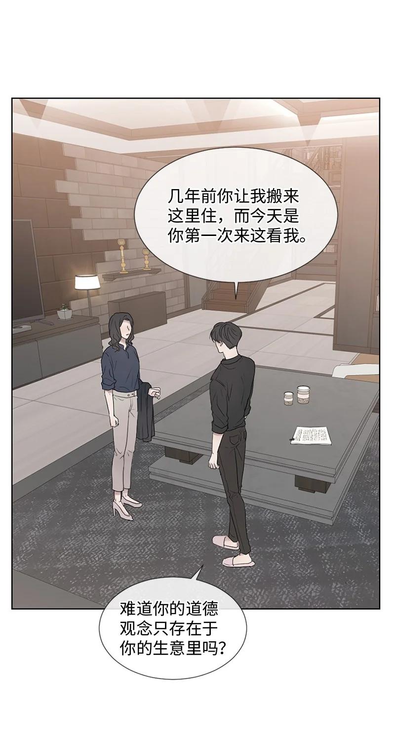 《守护你的梦境》10 我想做正常人 第8页