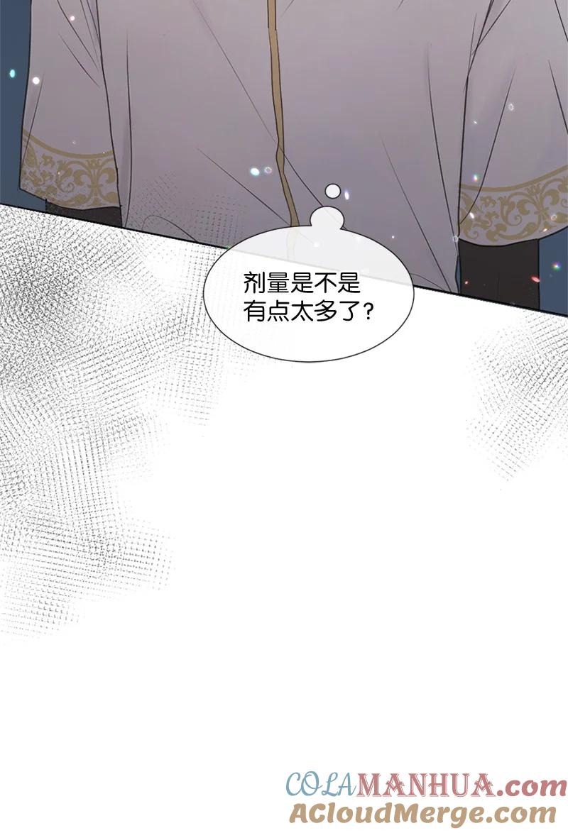 《守护你的梦境》10 我想做正常人 第55页