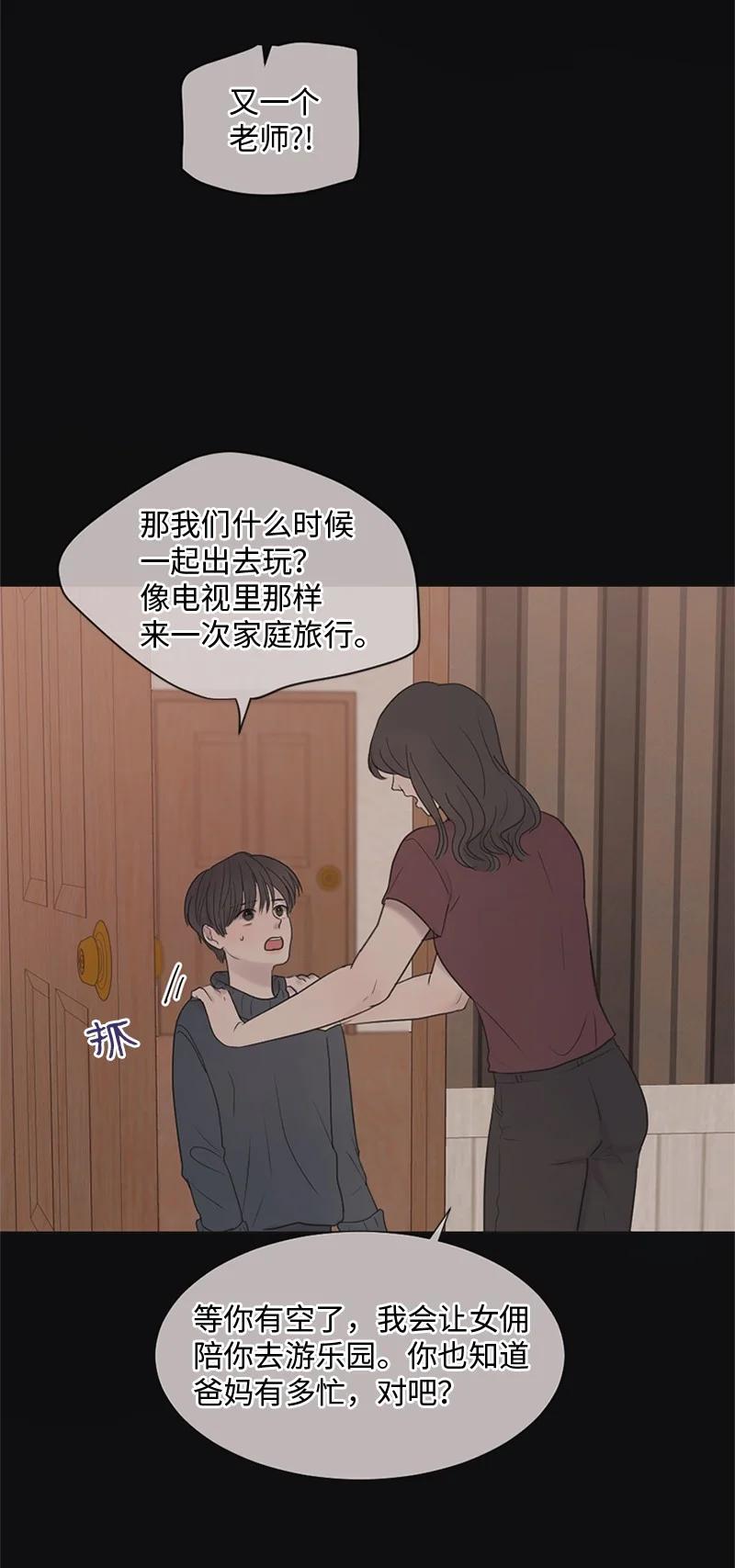 《守护你的梦境》10 我想做正常人 第32页