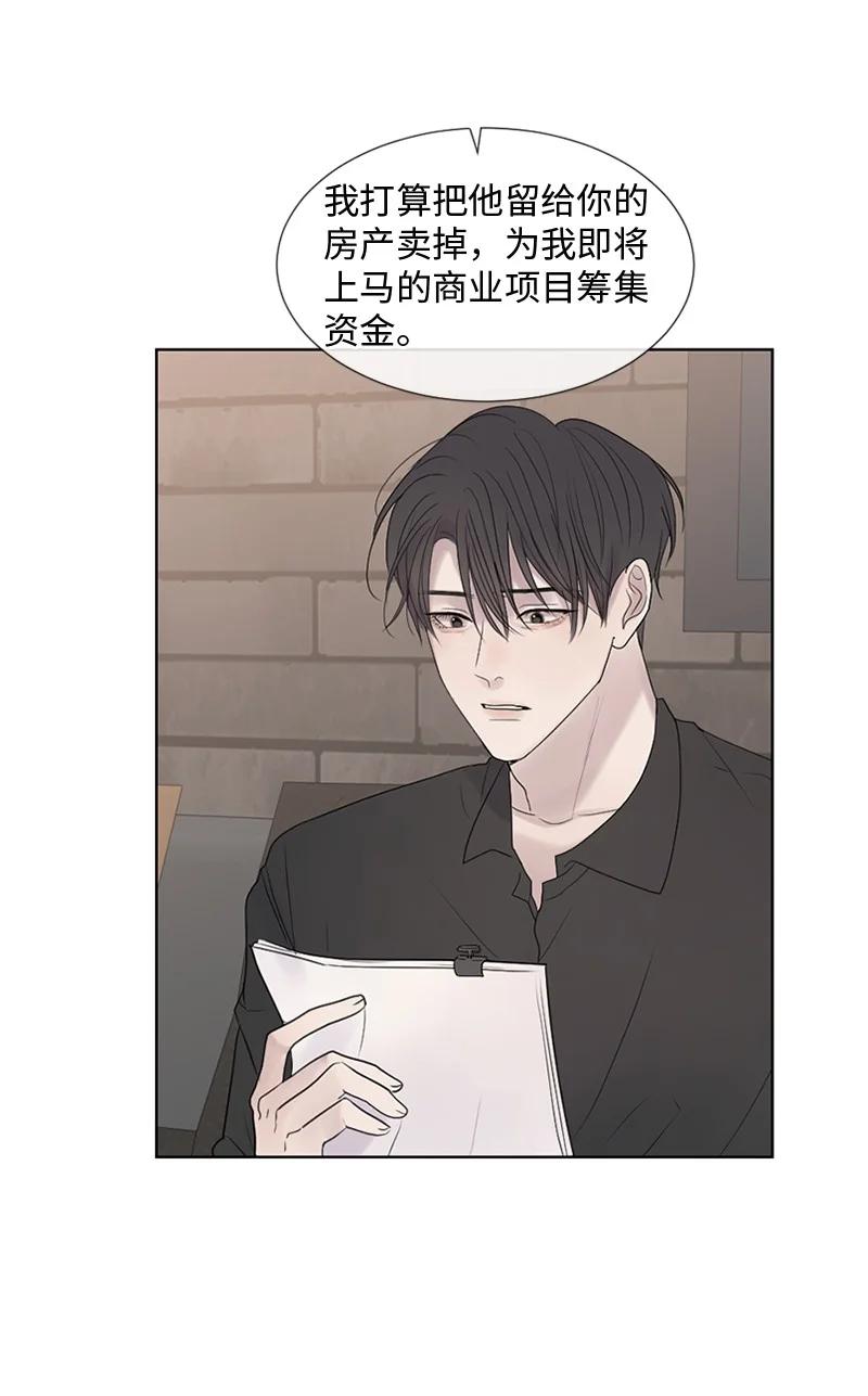 《守护你的梦境》10 我想做正常人 第5页