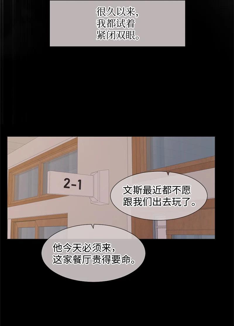 《守护你的梦境》10 我想做正常人 第36页