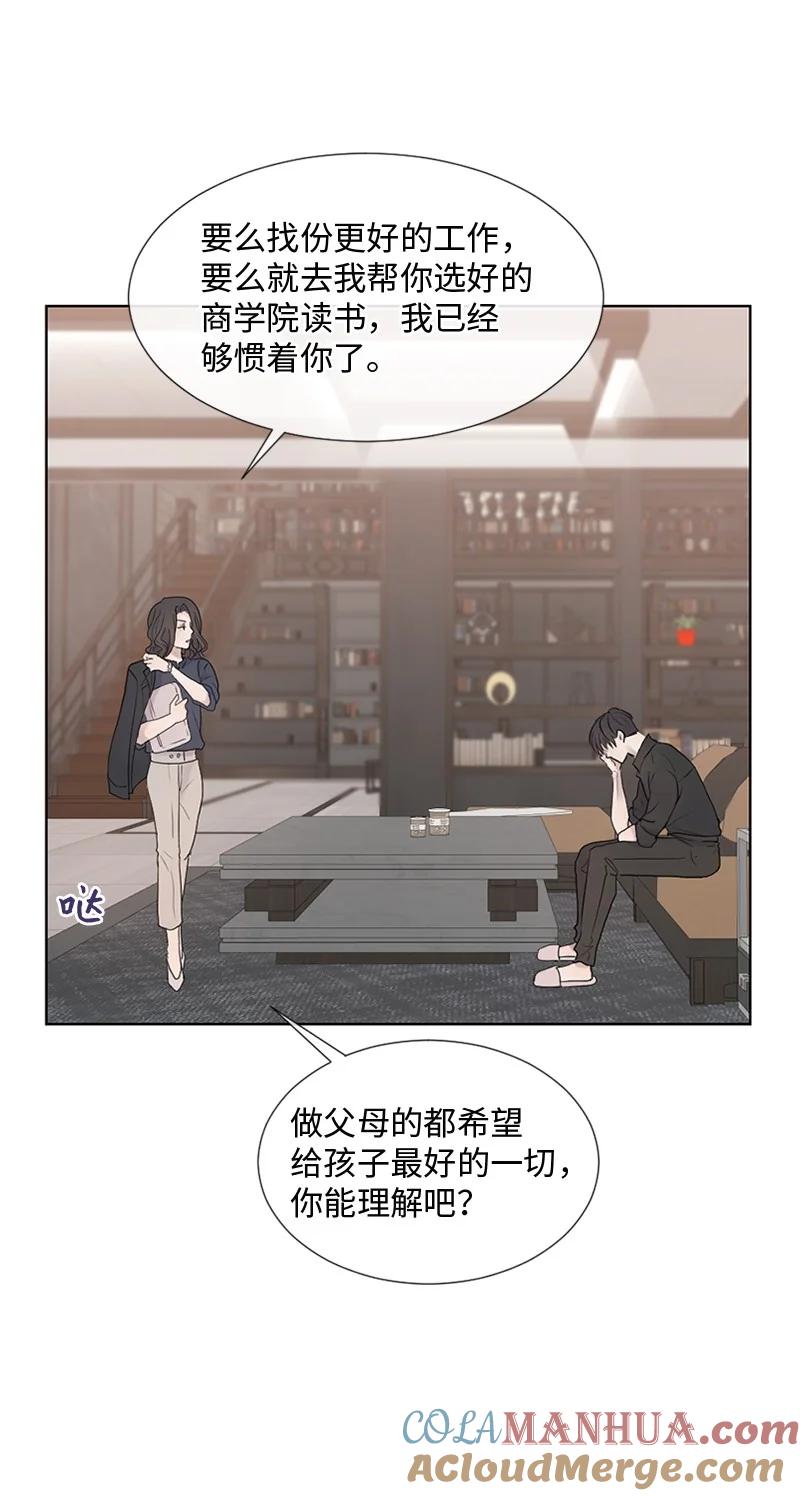 《守护你的梦境》10 我想做正常人 第22页