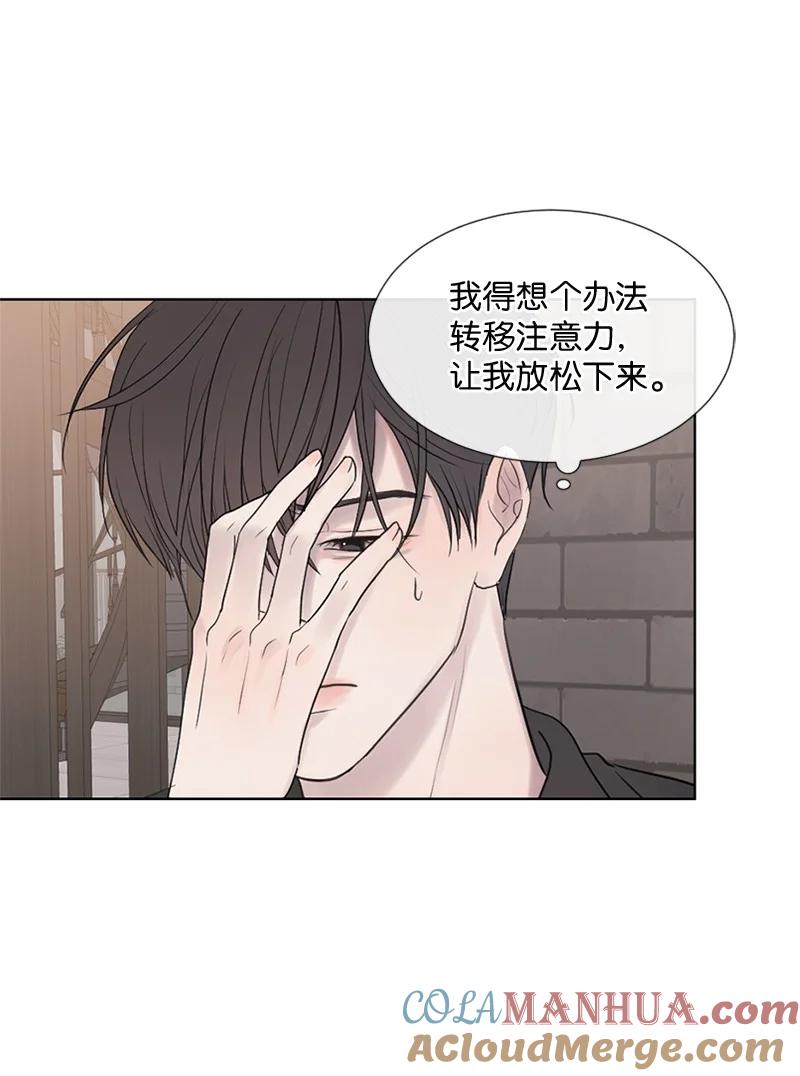 《守护你的梦境》10 我想做正常人 第46页