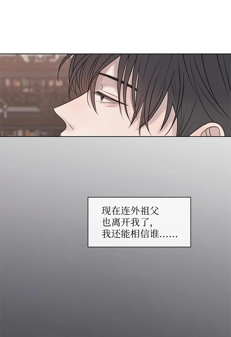 《守护你的梦境》10 我想做正常人 第42页