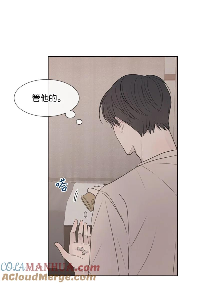 《守护你的梦境》10 我想做正常人 第52页