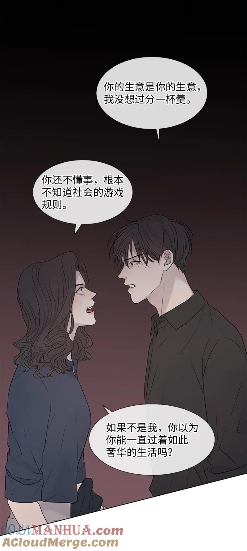 《守护你的梦境》10 我想做正常人 第13页