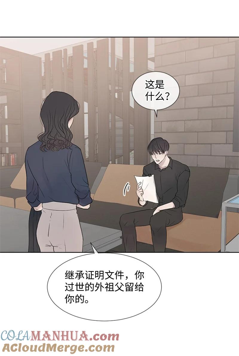 《守护你的梦境》10 我想做正常人 第4页