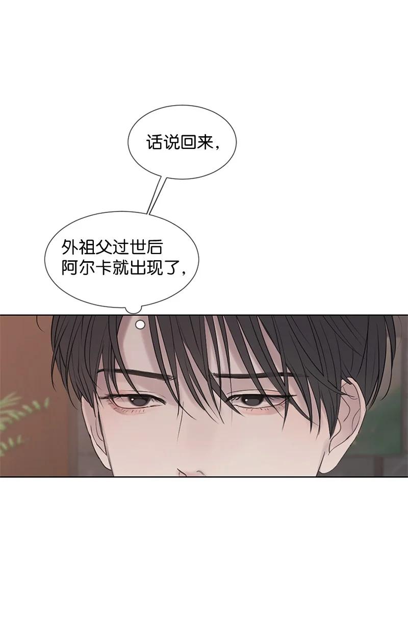 《守护你的梦境》10 我想做正常人 第51页