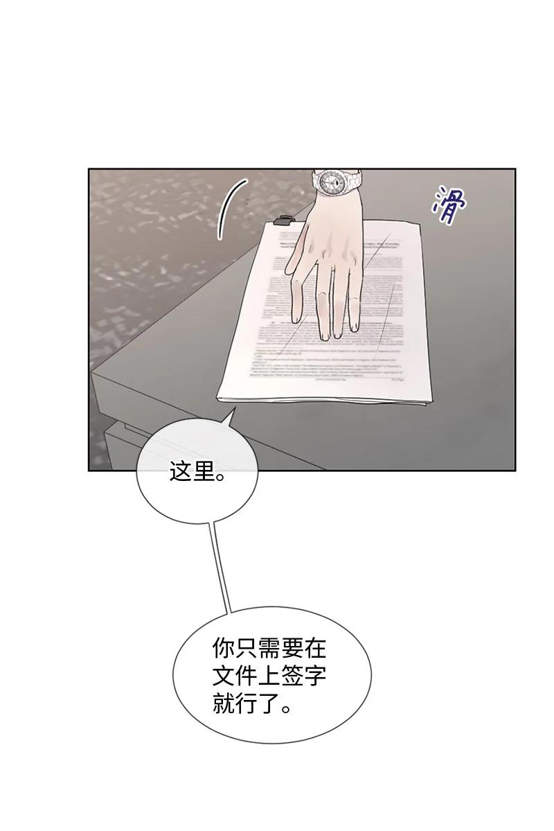 《守护你的梦境》10 我想做正常人 第3页