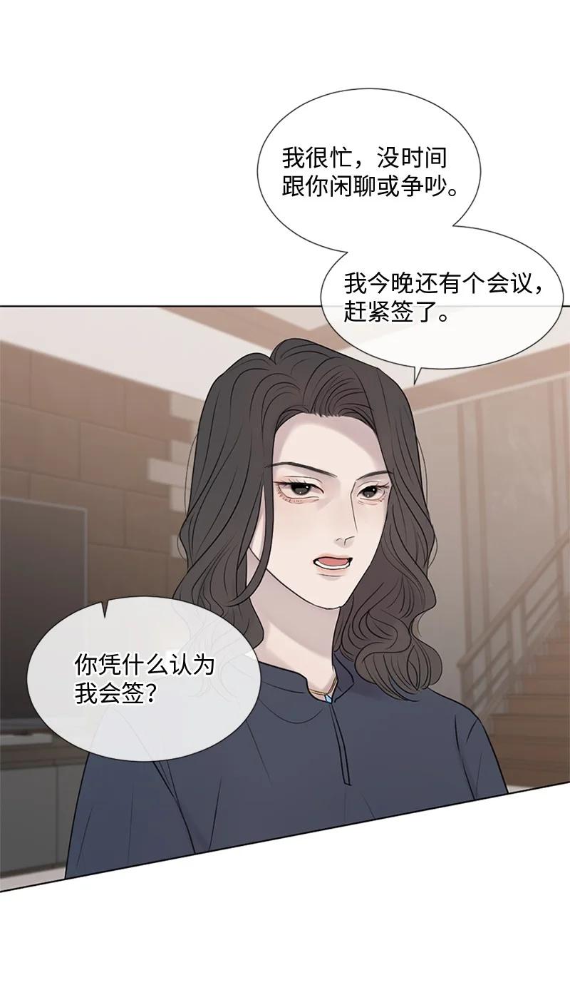 《守护你的梦境》10 我想做正常人 第9页