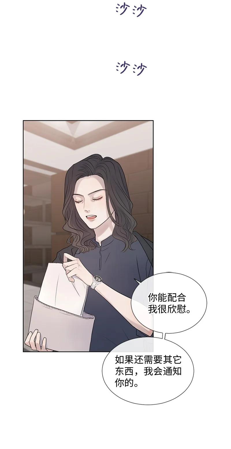 《守护你的梦境》10 我想做正常人 第21页