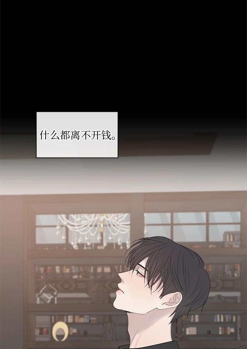 《守护你的梦境》10 我想做正常人 第39页
