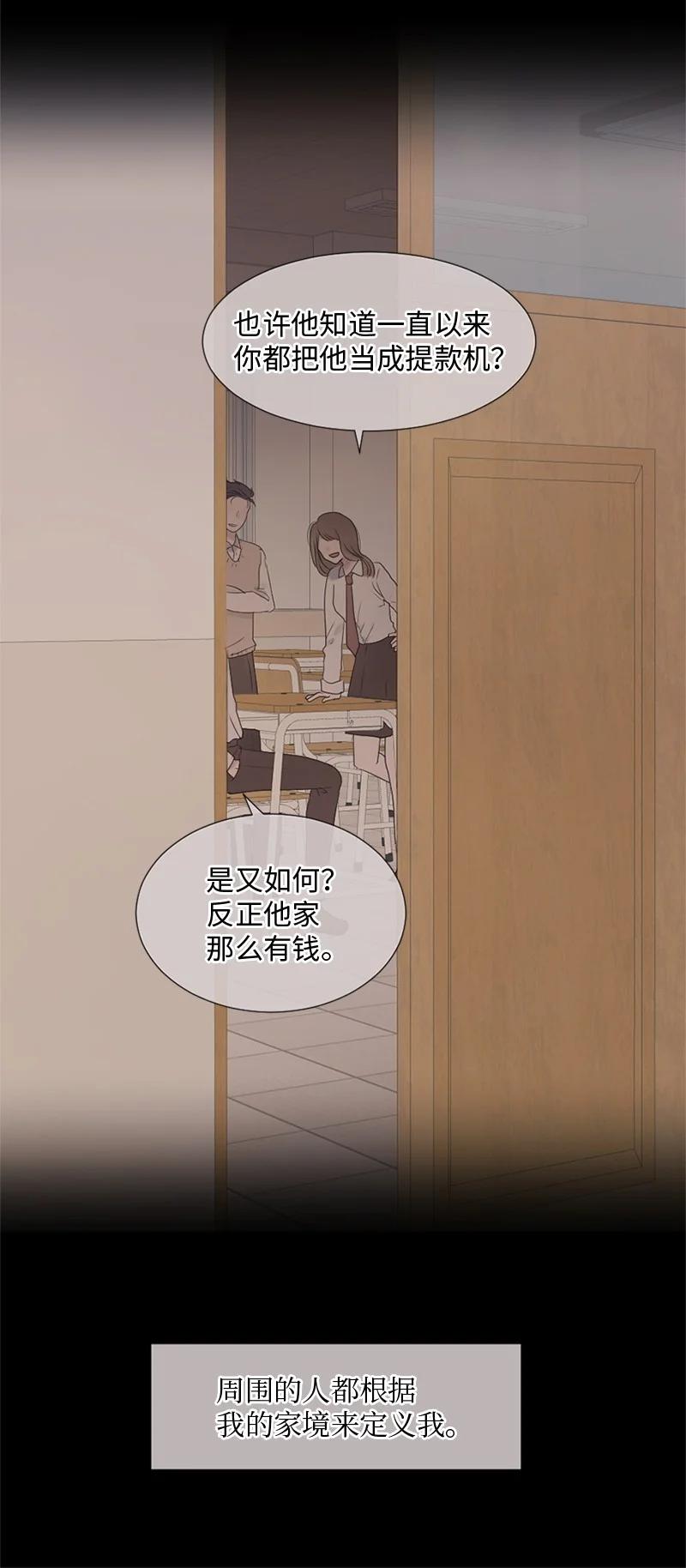 《守护你的梦境》10 我想做正常人 第38页