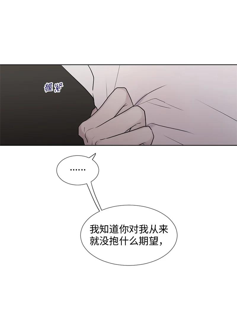 《守护你的梦境》10 我想做正常人 第6页