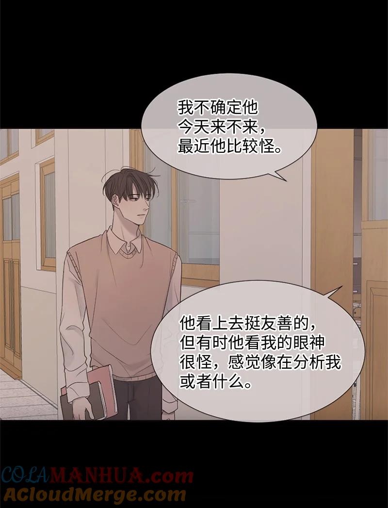 《守护你的梦境》10 我想做正常人 第37页