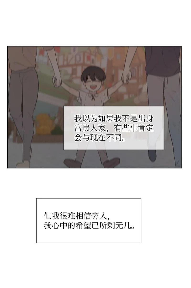 《守护你的梦境》10 我想做正常人 第41页