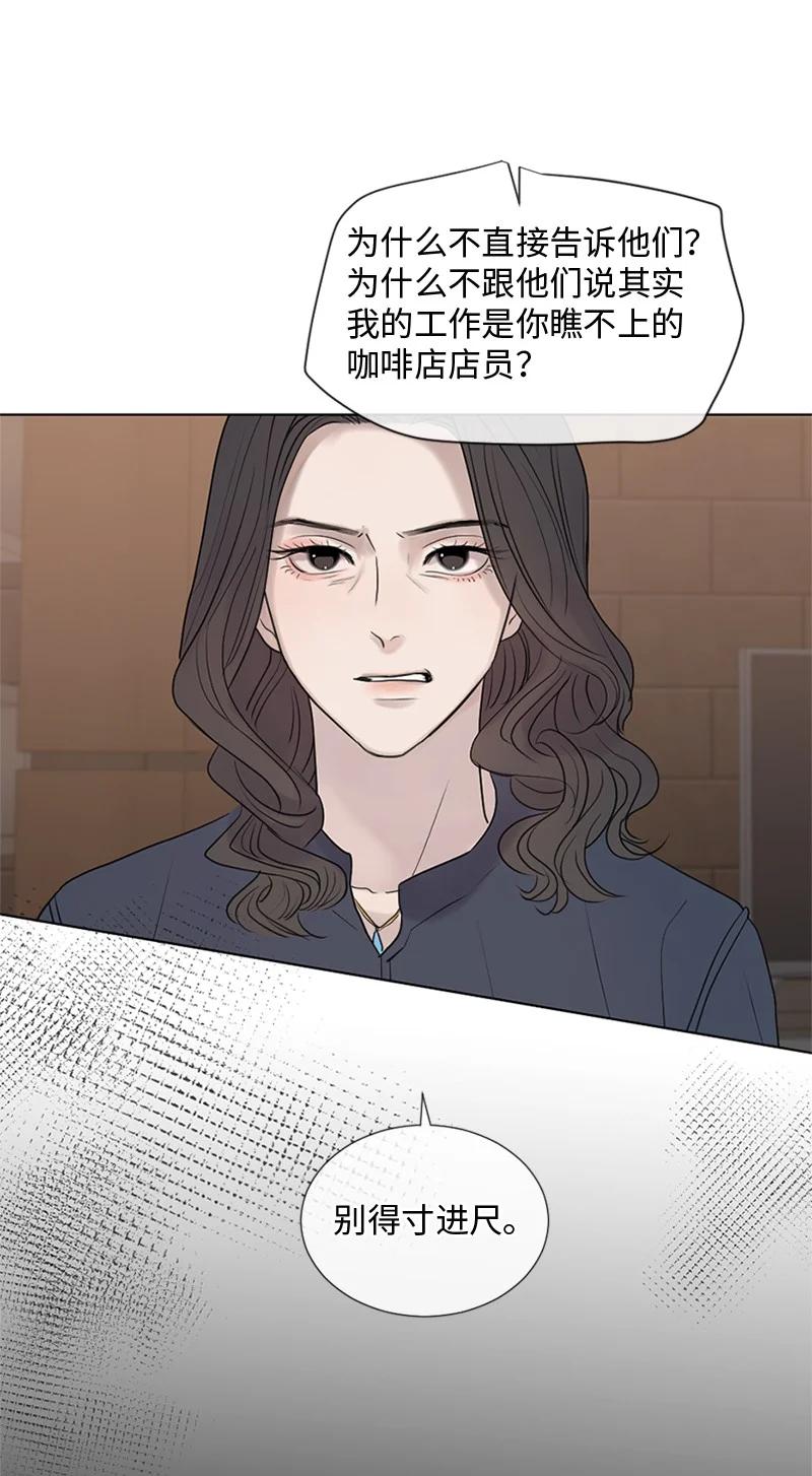 《守护你的梦境》10 我想做正常人 第15页