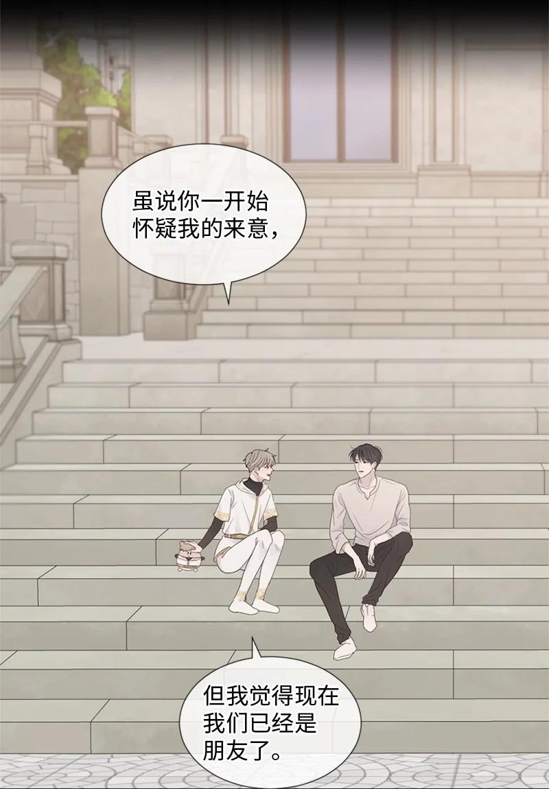 《守护你的梦境》11 游乐园 第36页