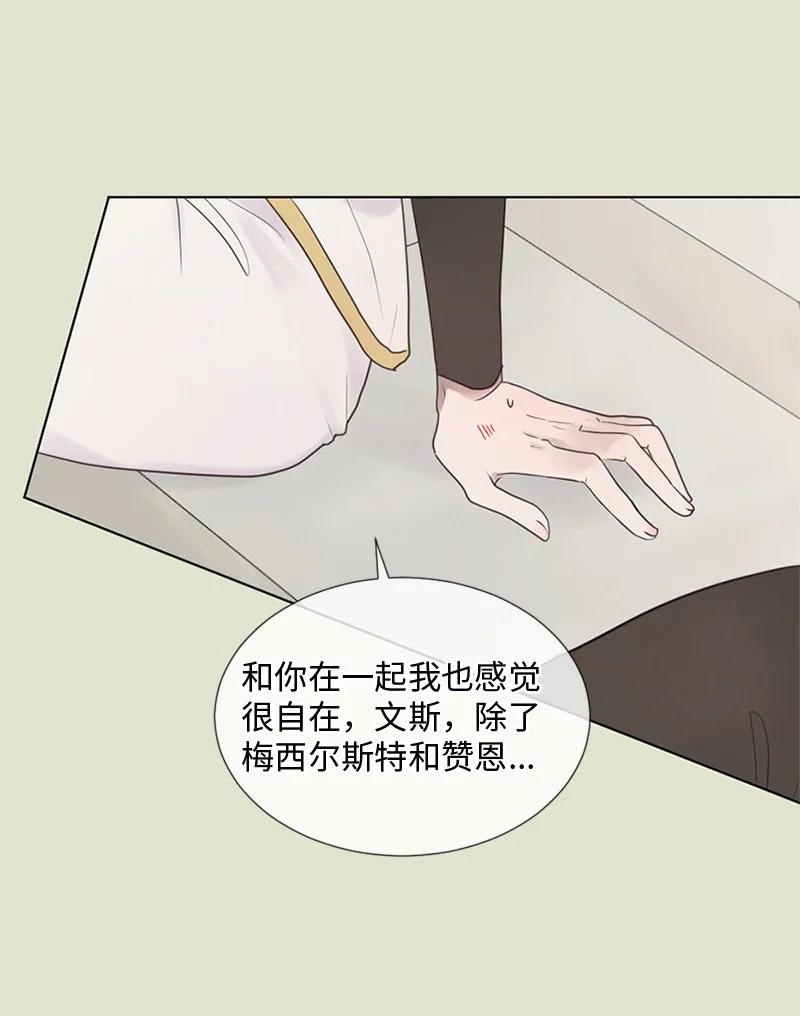 《守护你的梦境》11 游乐园 第33页