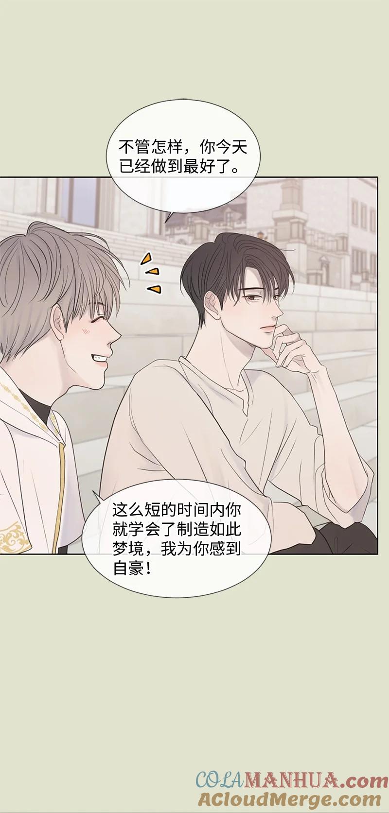《守护你的梦境》11 游乐园 第22页