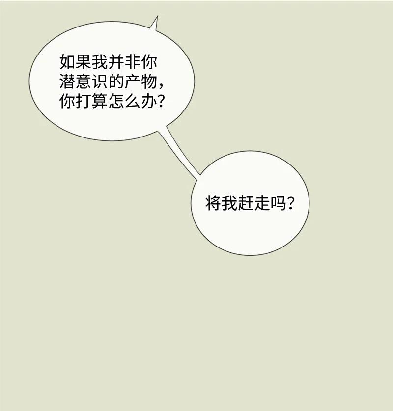 《守护你的梦境》11 游乐园 第41页