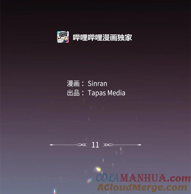 《守护你的梦境》11 游乐园 第7页