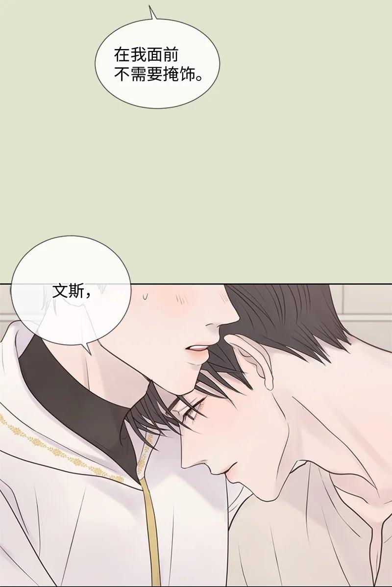 《守护你的梦境》11 游乐园 第56页
