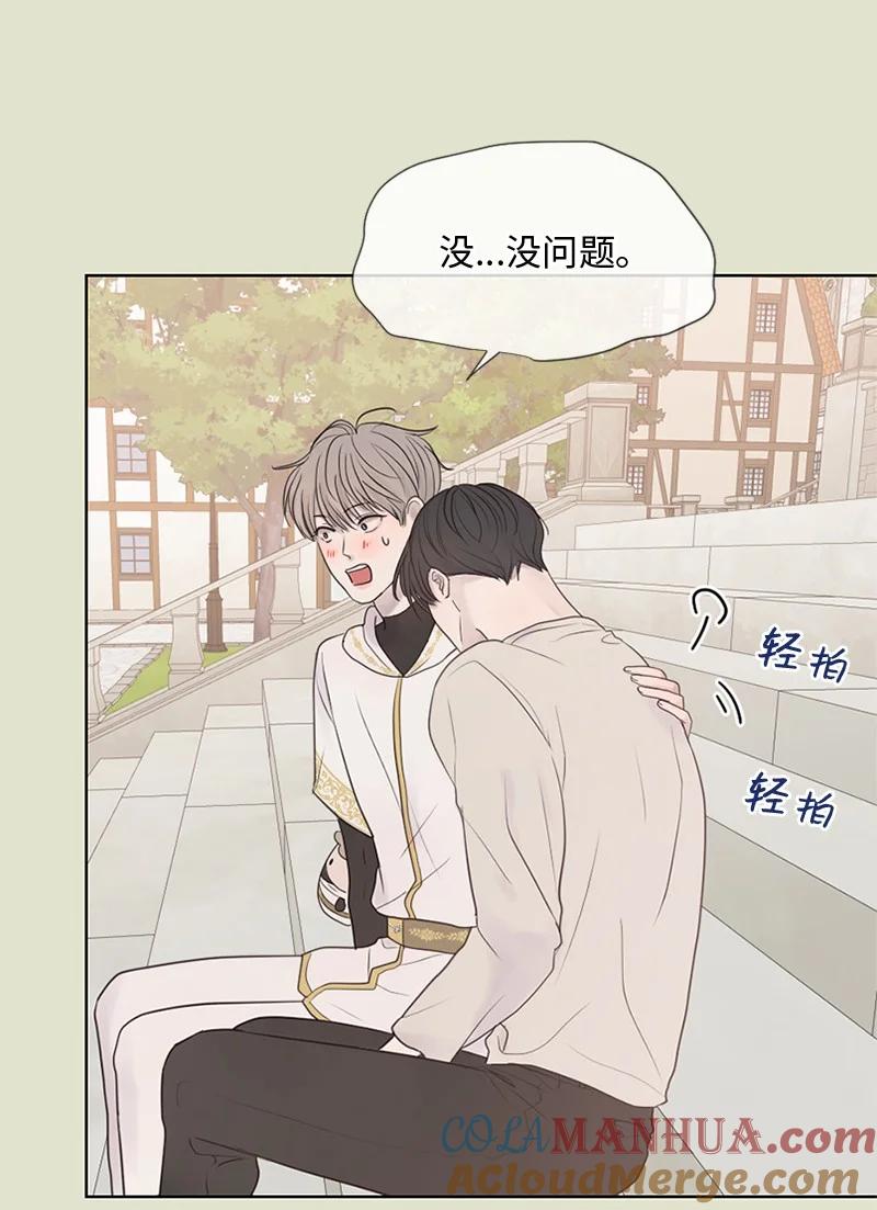 《守护你的梦境》11 游乐园 第55页