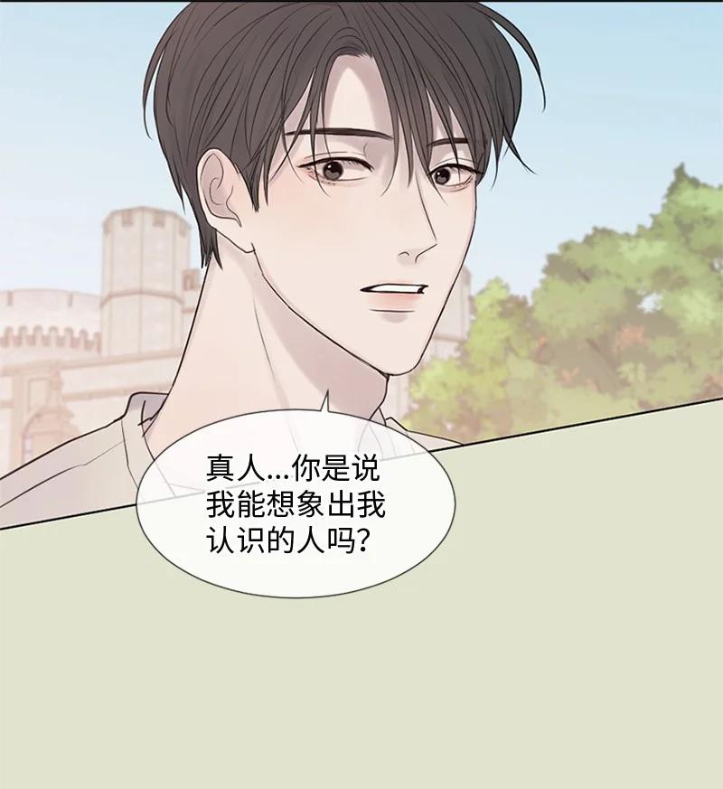 《守护你的梦境》11 游乐园 第60页