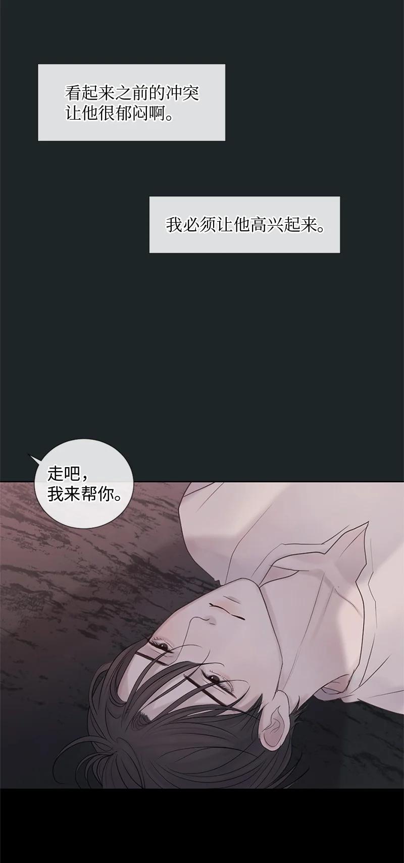 《守护你的梦境》11 游乐园 第5页
