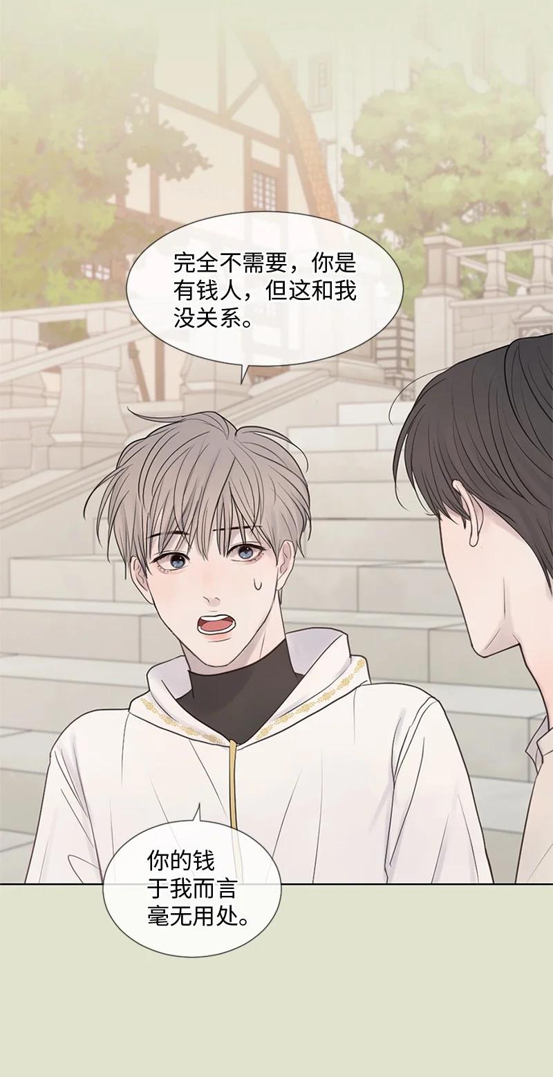 《守护你的梦境》11 游乐园 第44页