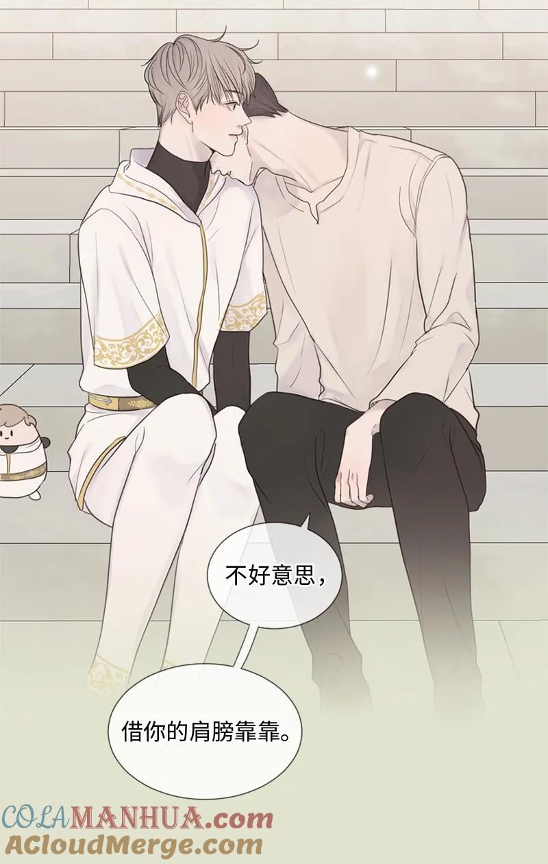 《守护你的梦境》11 游乐园 第52页