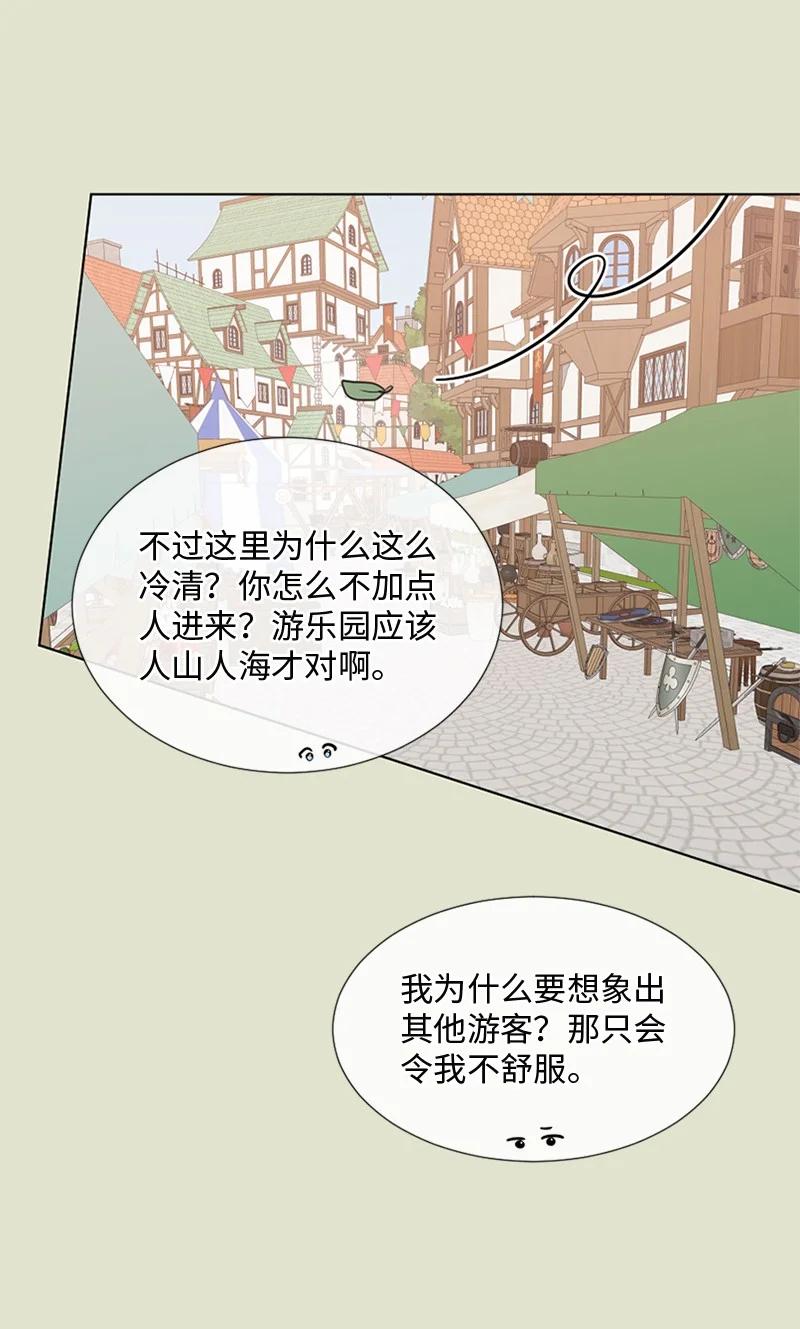 《守护你的梦境》11 游乐园 第11页