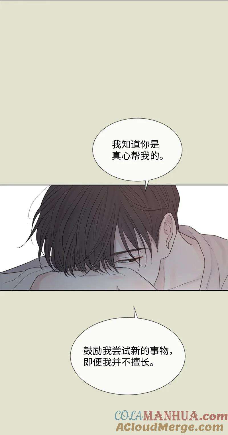 《守护你的梦境》11 游乐园 第31页