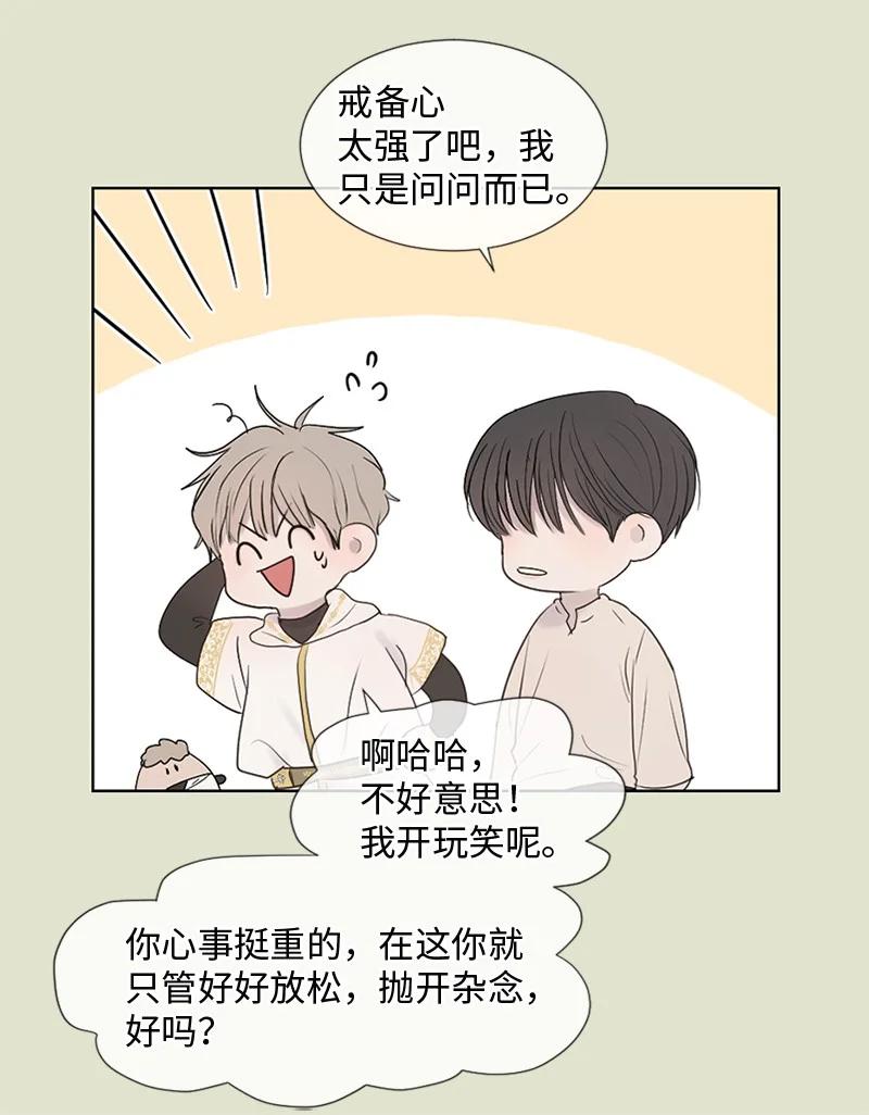 《守护你的梦境》11 游乐园 第42页