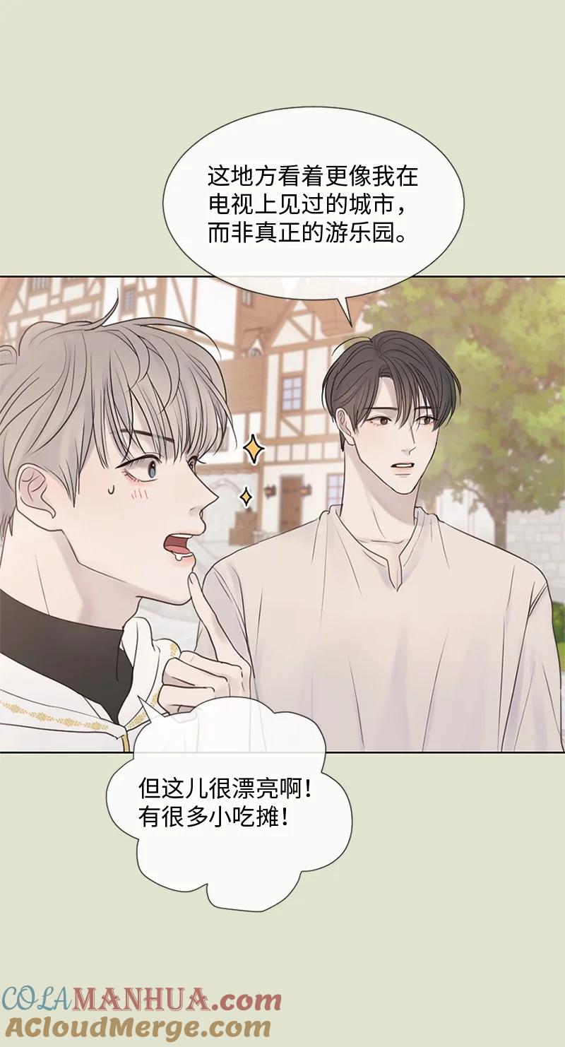 《守护你的梦境》11 游乐园 第10页