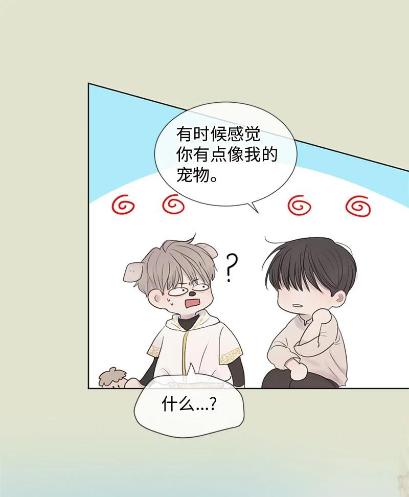《守护你的梦境》11 游乐园 第29页