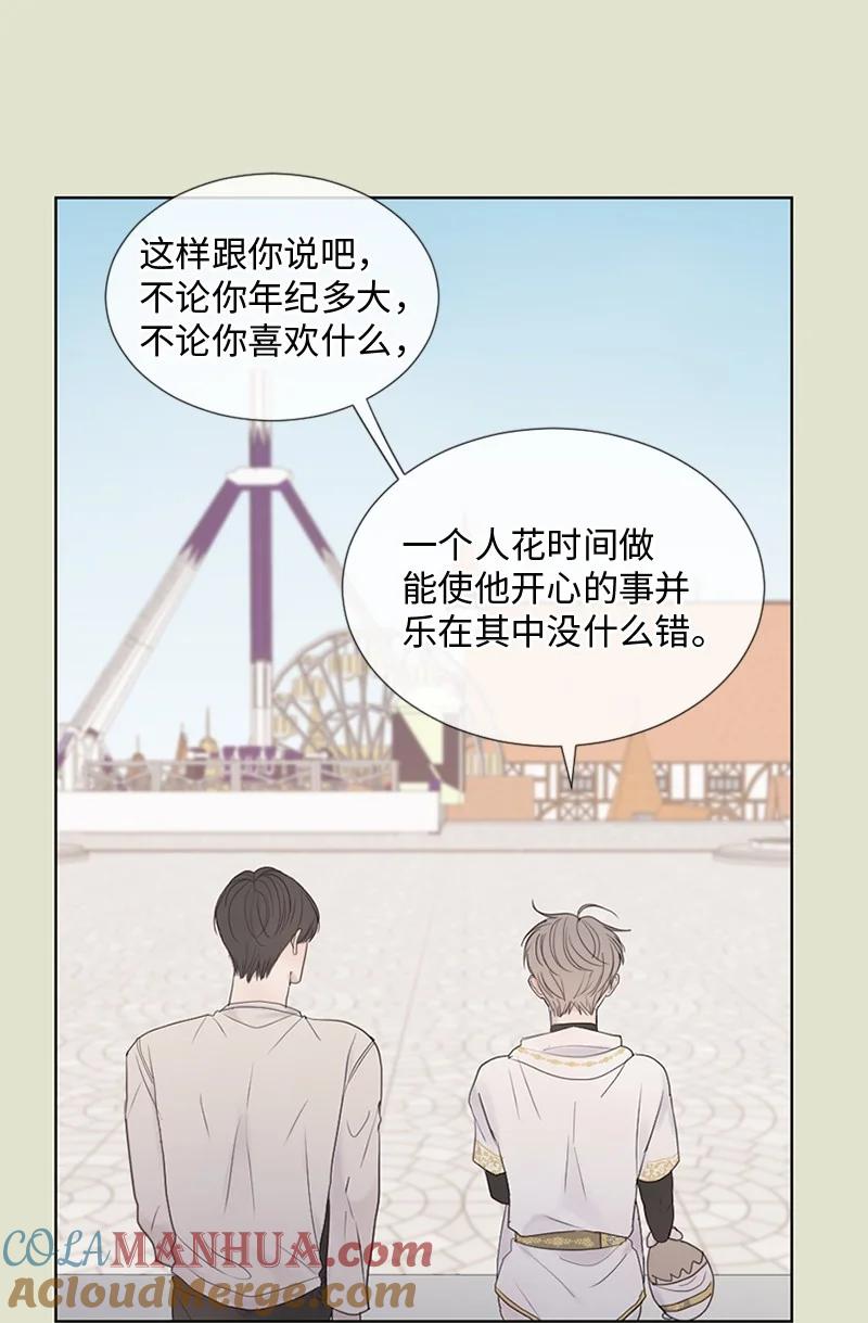 《守护你的梦境》11 游乐园 第25页