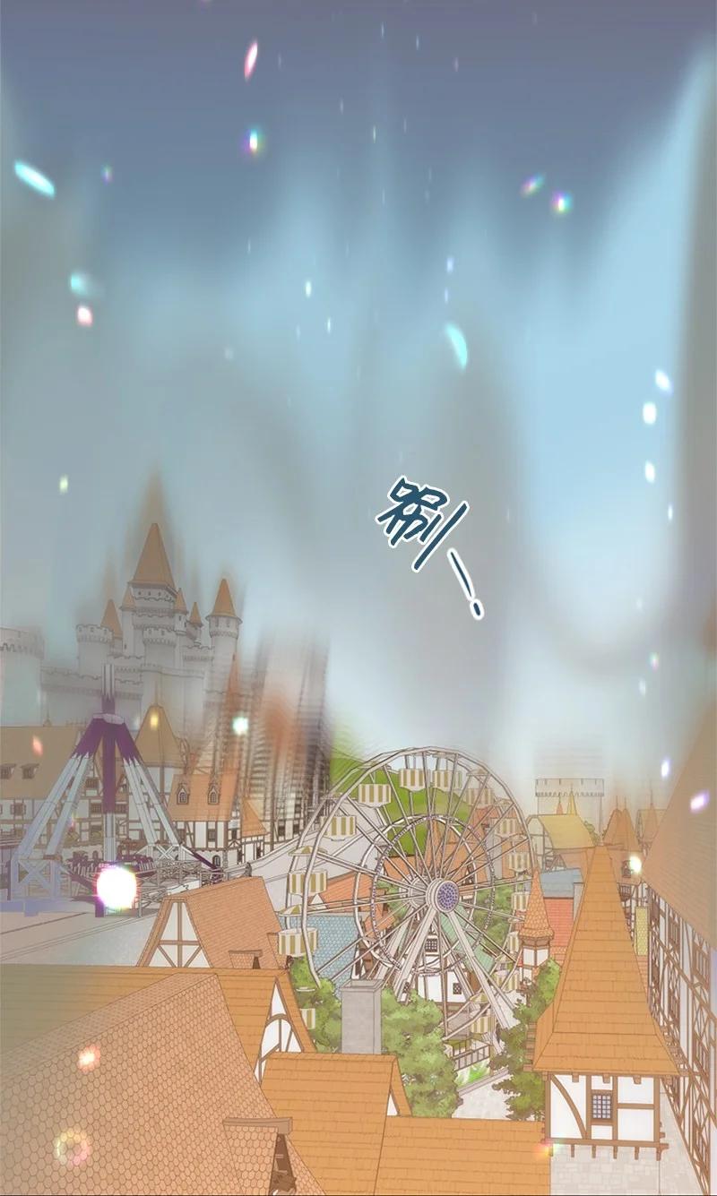 《守护你的梦境》11 游乐园 第8页