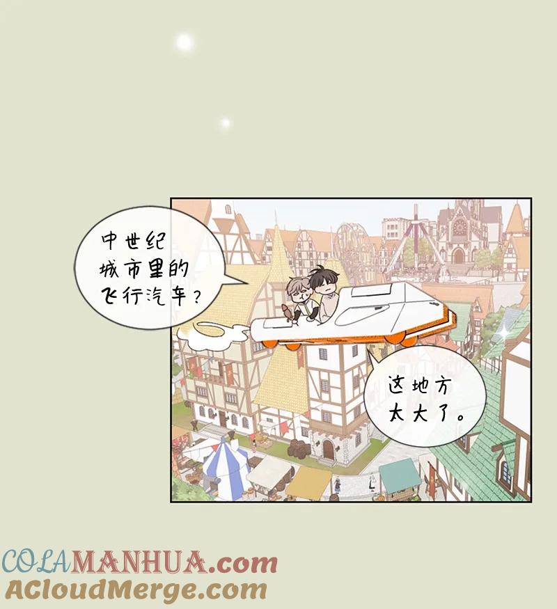 《守护你的梦境》11 游乐园 第16页