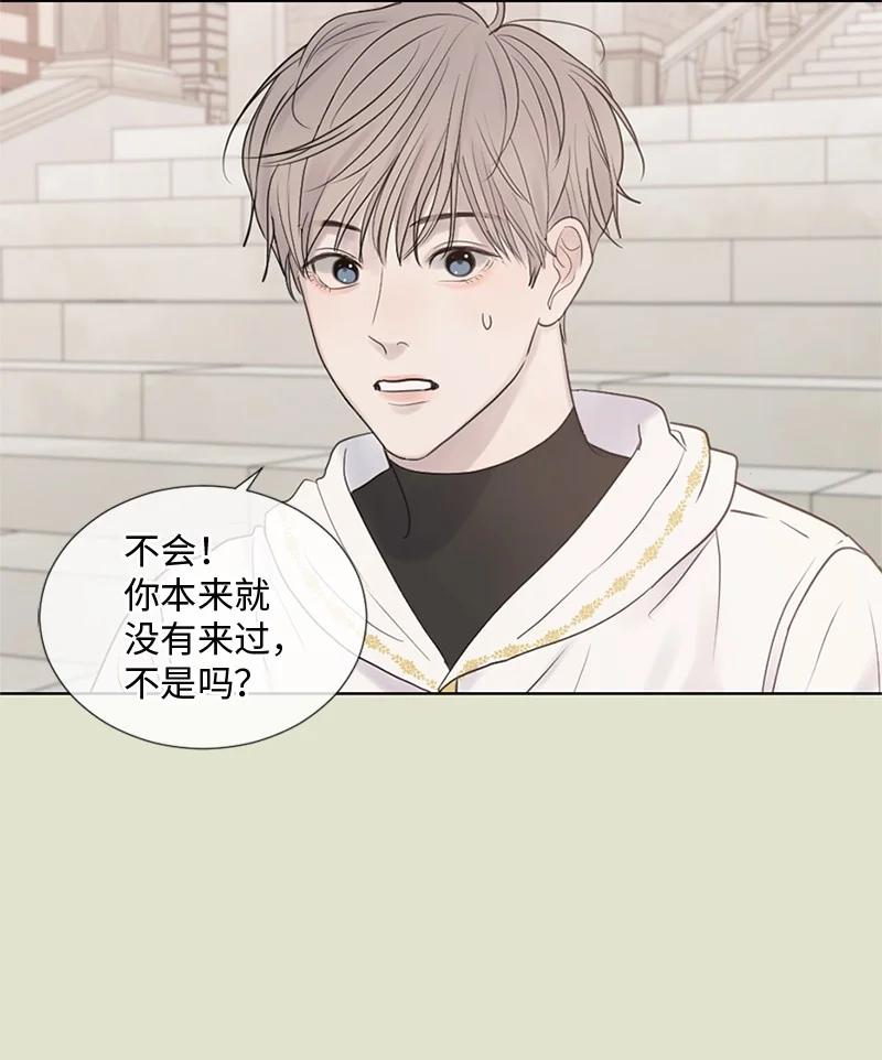 《守护你的梦境》11 游乐园 第24页