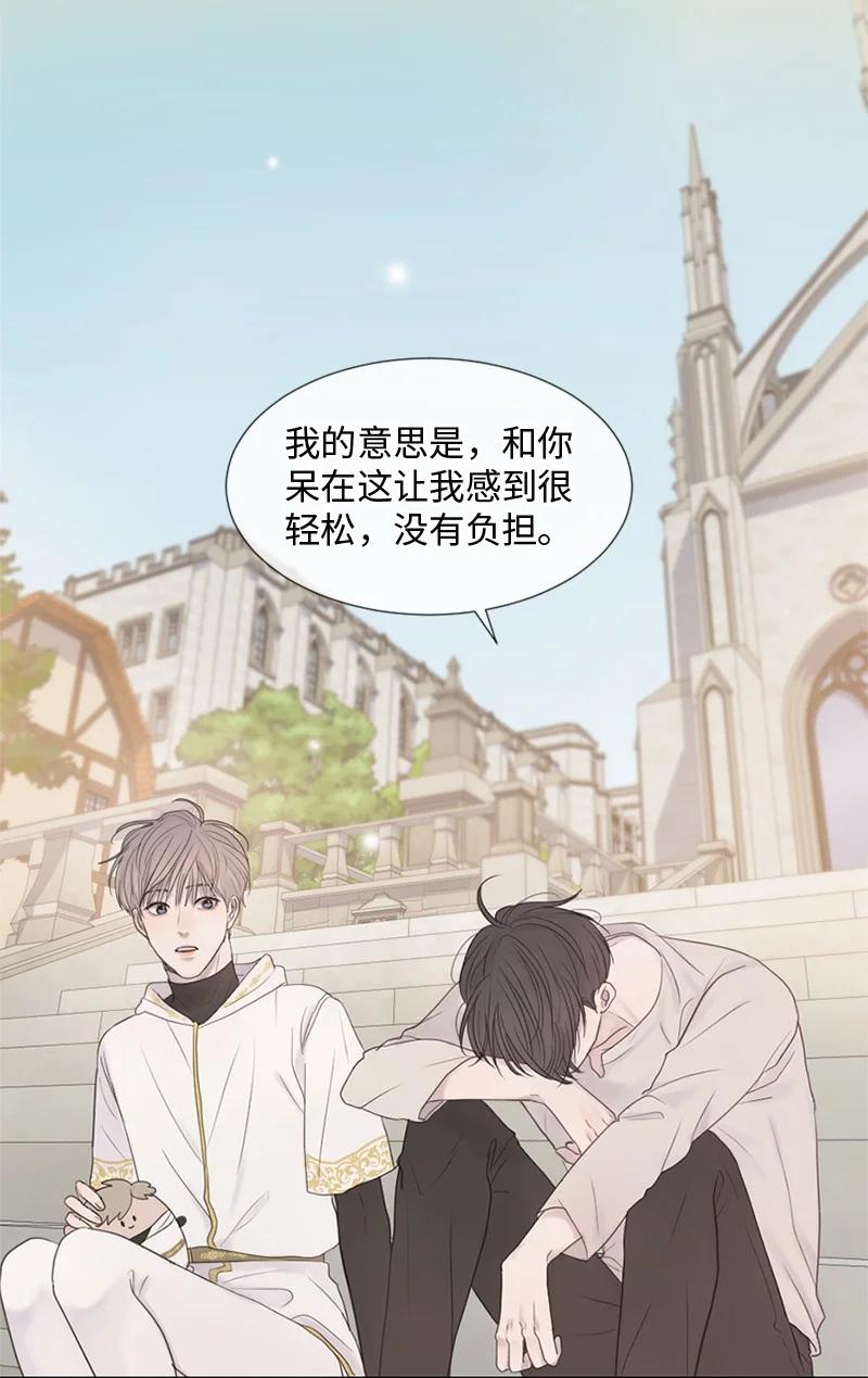 《守护你的梦境》11 游乐园 第30页